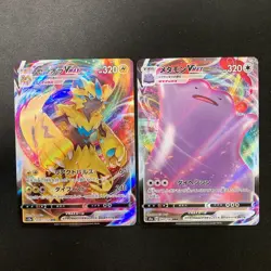 Zeraora VMAX 041/172 Set 10 RRR Bulk Pokemon Card Japanese Near Mint #10705 - Image 2