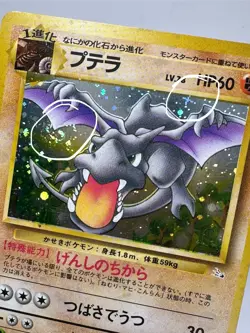 Swirl Cross Aerodactyl Pokemon Card Japanese No.142 Fossil Set Vintage Holo T10 - Image 2