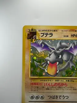 Swirl Cross Aerodactyl Pokemon Card Japanese No.142 Fossil Set Vintage Holo T10 - Image 4