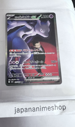 Team Rocket's Mewtwo ex SAR 237/193 M2a MEGA Dream ex Pokemon Card Japanese - Image 1