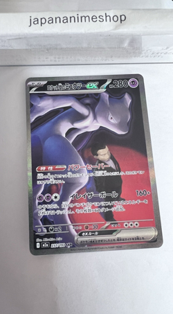 Team Rocket's Mewtwo ex SAR 237/193 M2a MEGA Dream ex Pokemon Card Japanese - Image 3