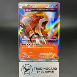 Entei 015/081 Bandit Ring XY7 Holo LP Condition Japanese Pokemon Card - Image 1