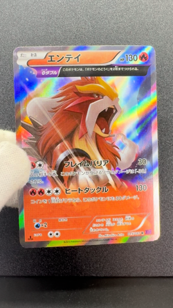 Entei 015/081 Bandit Ring XY7 Holo LP Condition Japanese Pokemon Card - Image 2