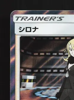 Cynthia 061/066 NM Ultra Moon Japanese Pokemon Card TCG - Image 4