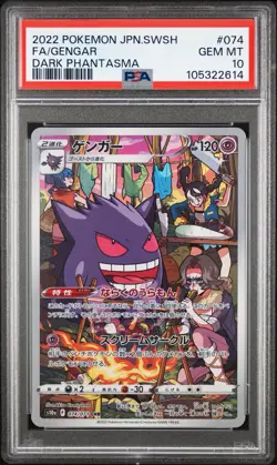 PSA 10 Gengar 074/071 CHR Full Art 2022 Pokemon Card Japanese Dark Phantasma - Image 3