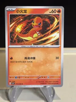 Pokemon TCG S-Chinese Charmander 014/129 Common Card ZL13 - Image 1