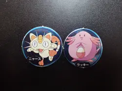 Pokemon Televikun Magazine Promo Menko Circle Card x2 Meowth Chaney #6210 PLAY - Image 1