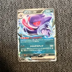 Gengar ex 445/742 MC Start Deck 100 Battle Collection - Pokemon Card Japanese - Image 1