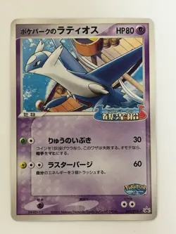 Latias Poke Park 045/PCG-P Promo HP80 Japanese Pokemon Card From Japan - Image 1