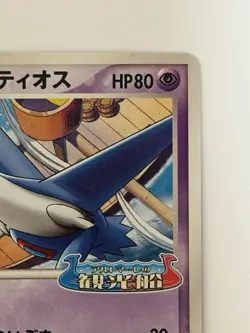 Latias Poke Park 045/PCG-P Promo HP80 Japanese Pokemon Card From Japan - Image 3