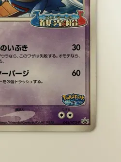 Latias Poke Park 045/PCG-P Promo HP80 Japanese Pokemon Card From Japan - Image 5