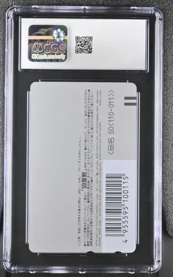 CGC 8.5 Gundam Wing Heero Yuy # 1995 NTT Phone Card Anime C34 - Image 2