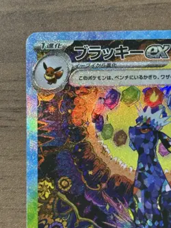 Umbreon ex SAR 217/187 Terastal Festival sv8a 2024 Pokemon Card Japanese 597 - Image 3