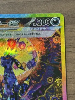 Umbreon ex SAR 217/187 Terastal Festival sv8a 2024 Pokemon Card Japanese 597 - Image 4