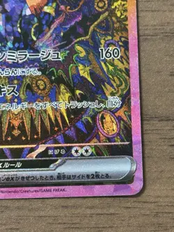 Umbreon ex SAR 217/187 Terastal Festival sv8a 2024 Pokemon Card Japanese 597 - Image 5