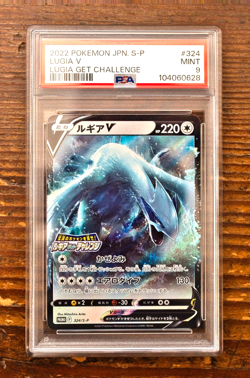PSA 9 Lugia V RR 079/098 Paradigm Trigger s12 Japanese Pokemon Card Game 2022 - Image 1
