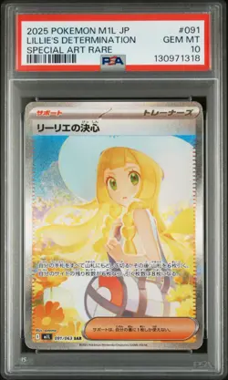2025 POKEMON JAPANESE MEGA BRAVE SPECIAL ART RARE LILLIE'S DETERMINATION PSA 10 - Image 1