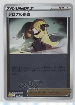 Cynthia's Ambition Japanese Pokemon Zeraora VSTAR & VMAX High-Class Deck (sPZ) - Image 1