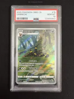 2025 Pokemon TCG Chinese Exclusive Umbreon #4 Gem Vol.2 CBB2C 06 15/15 PSA 10 - Image 1