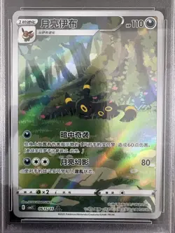 2025 Pokemon TCG Chinese Exclusive Umbreon #4 Gem Vol.2 CBB2C 06 15/15 PSA 10 - Image 2