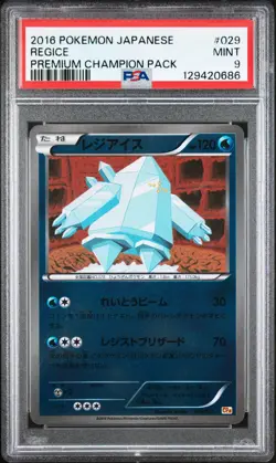 2016 POKEMON JAPANESE PREMIUM CHAMPION PACK #029 REGICE PSA 9 - Image 1