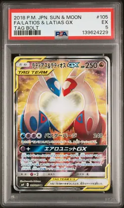 2018 POKEMON JAPANESE SUN & MOON TAG BOLT #105 FULL ART/LATIAS & LATIOS GX PSA 5 - Image 1