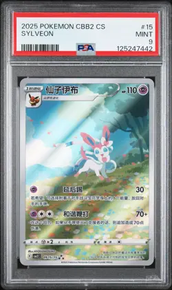 2025 POKEMON SIMPLIFIED CHINESE CBB2 C-GEM PACK VOL 2 #15 SYLVEON PSA 9 - Image 1