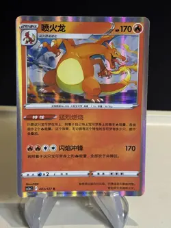 Pokemon TCG S-Chinese Exclusive Sword Shield CS5aC 003/127 R Charizard #4 ZL13 - Image 1
