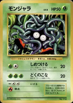 Pokemon Japanese Base No Rarity Common Tangela No. 114 - Heavy Play (HP) - Image 1