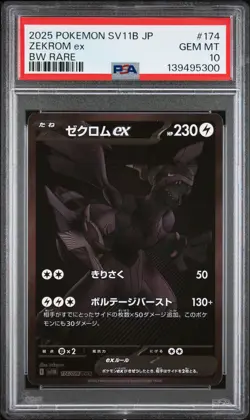 2025 POKEMON JPN SV11B-BLACK BOLT BW RARE #174 ZEKROM EX PSA 10 - Image 1