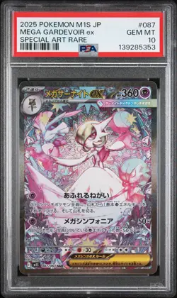 2025 POKEMON JPN M1S-MEGA SYMPHONIA SPECIAL ART RARE MEGA GARDEVOIR EX PSA 10 - Image 1