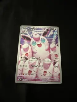 Japanese Pokemon TCG | Wigglytuff 091/080 AR Inferno X M2 Art Rare Holo NM - Image 1