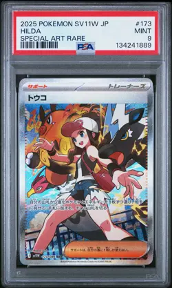 2025 POKEMON JAPANESE SV11W-WHITE FLARE SPECIAL ART RARE #173 HILDA PSA 9 - Image 1