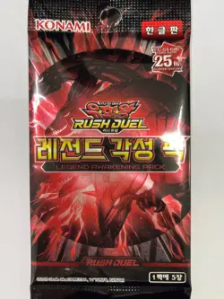 Korean Yugioh RD/LGP1-KR "Legend Awakening Pack" Booster Pack 1pack - Image 1