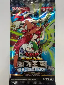 Korean Yugioh RD/KP11-KR "Fortissimo of the Whirlwinds!!" Booster Pack 1pack - Image 1