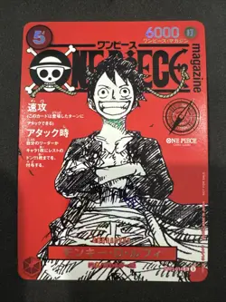 Monkey D Luffy ST21-014 Shonen Jump Magazine Red Jpn Promo One Piece Card (2) - Image 1