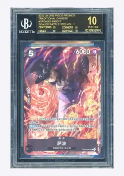One Piece BGS10 Black Label Sabo Promo 2024 OP04-083 Sealed Battle Chinese - Image 1