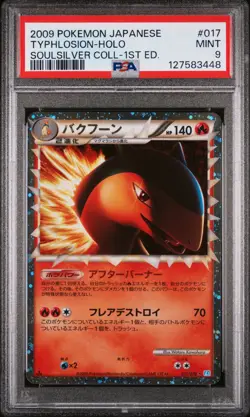 2009 POKEMON JPN SOULSILVER COLLECTION 1ST EDITION #017 TYPHLOSION-HOLO PSA 9 - Image 1