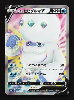 Galarian Darmanitan V 103/100 Amazing Volt Tackle NM Japanese Pokemon Card TCG - Image 1