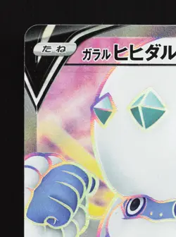 Galarian Darmanitan V 103/100 Amazing Volt Tackle NM Japanese Pokemon Card TCG - Image 2