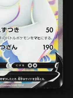 Galarian Darmanitan V 103/100 Amazing Volt Tackle NM Japanese Pokemon Card TCG - Image 5