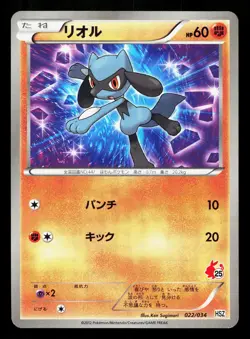 Riolu 022/034 Tepig Half Deck NM Japanese Pokemon Card TCG - Image 1
