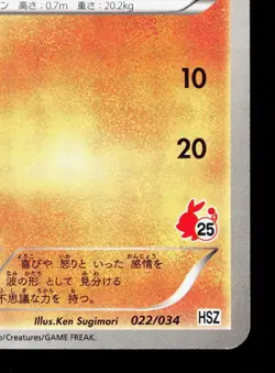 Riolu 022/034 Tepig Half Deck NM Japanese Pokemon Card TCG - Image 5