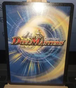 Duel Masters Card Brain Serum #27/110 DM 2004 Regular LP TCG - Image 2