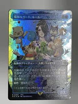 Lulu Stern Guardian Chocobo Track Foil FINAL FANTASY MTG Japanese Card - Image 3