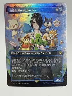 Lulu Stern Guardian Chocobo Track Foil FINAL FANTASY MTG Japanese Card - Image 4