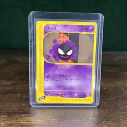 Gastly - 1st Edition - 19/128 Japanese Expedition Expansion - Pokemon TCG - 2001 - Image 1