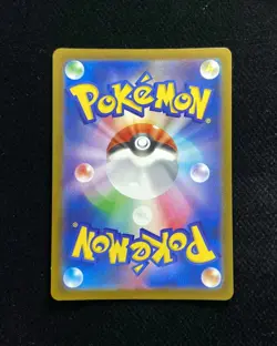 Pokemon TCG Japanese Mega Dream Psyduck #M2a 199/193 AR Art Rare Holo #2 TB07 - Image 2