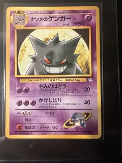 Pokemon TCG Sabrina's Gengar Gym Challenge 29/132 Non-Holo Rare Card Japanese - Image 1