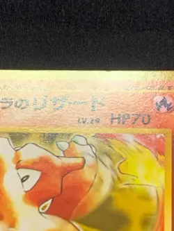 BLAINE'S CHARMELEON - CHALLENGE FROM THE DARKNESS - JAPANESE POKEMON CARD - LP - Image 2